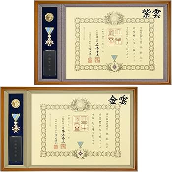 勲章ケースも飾れるコンパクト勲記勲章位記額 志賀 (単光章・双光章・小綬章専用 71a5GoquLoL._AC_UL210_SR210,